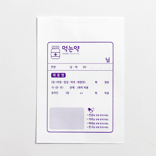 기성 약봉투(소)소량판매 1000장~