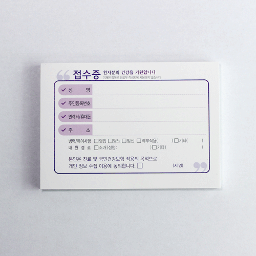 병원접수증,접수카드,칼라기성품 20권(2000장)~
