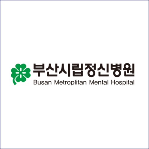 부산시립정신병원
