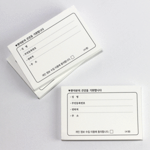 병원접수증,진료접수증 기성품 40권(4000장)~